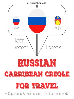 cover image of Русский--карибский креольский